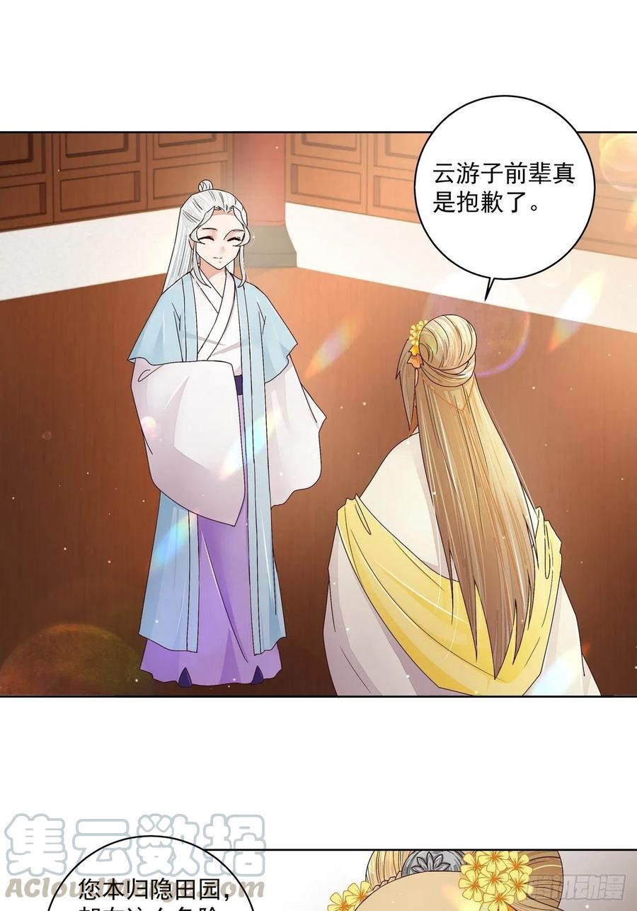 商後 - 第199回 你就是當年那個 - 1