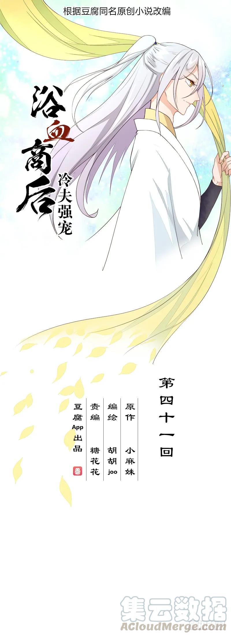 商後 - 第41回與雲遊子的約定 - 1