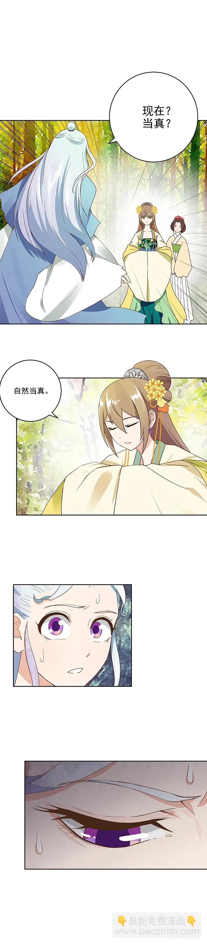 商後 - 第41回與雲遊子的約定 - 2