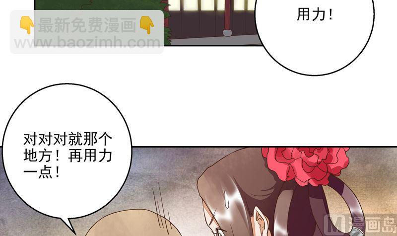 商後 - 第53回 密探 - 3