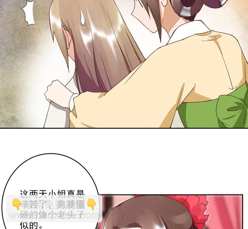 商後 - 第53回 密探 - 4