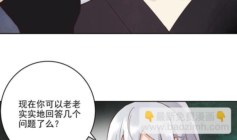 商後 - 第55回 楊柔的目的 - 2