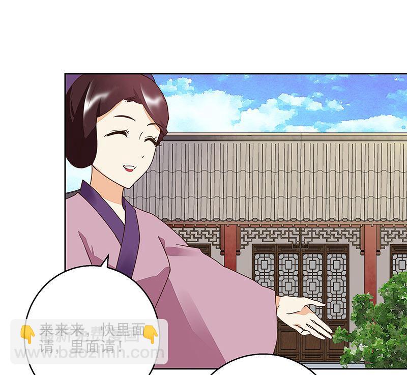商後 - 第57回 解藥 - 4