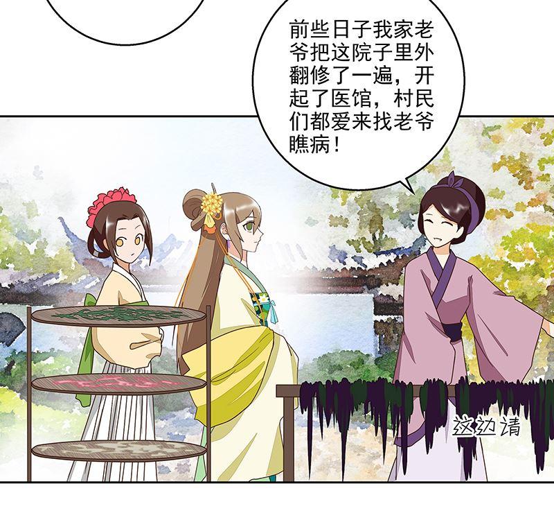 商後 - 第57回 解藥 - 5
