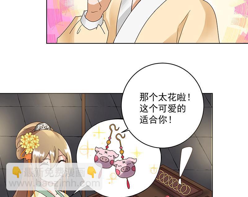 商後 - 第71回 小賊 - 4