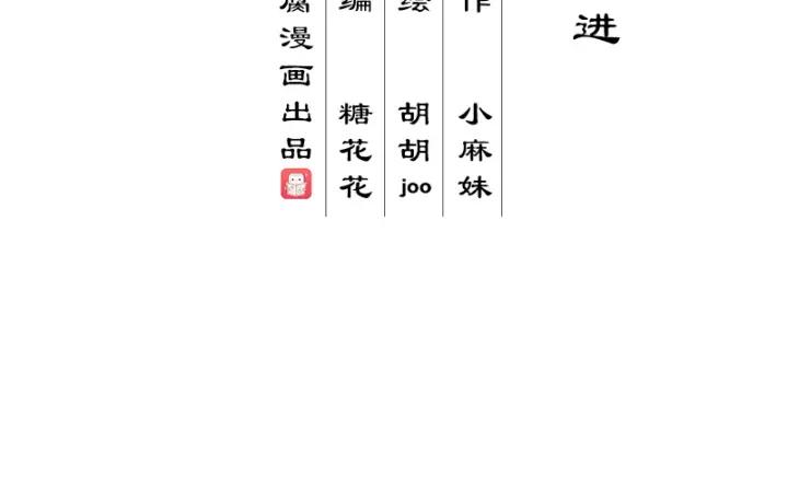 商後 - 第79回 已退爲進 - 3
