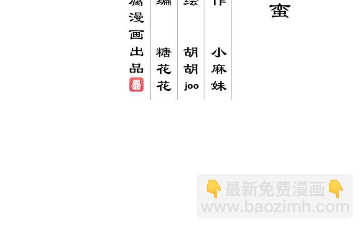 商後 - 第91回 在下白小蠻 - 3
