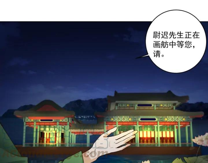 商後 - 第93話 明月畫舫 - 1