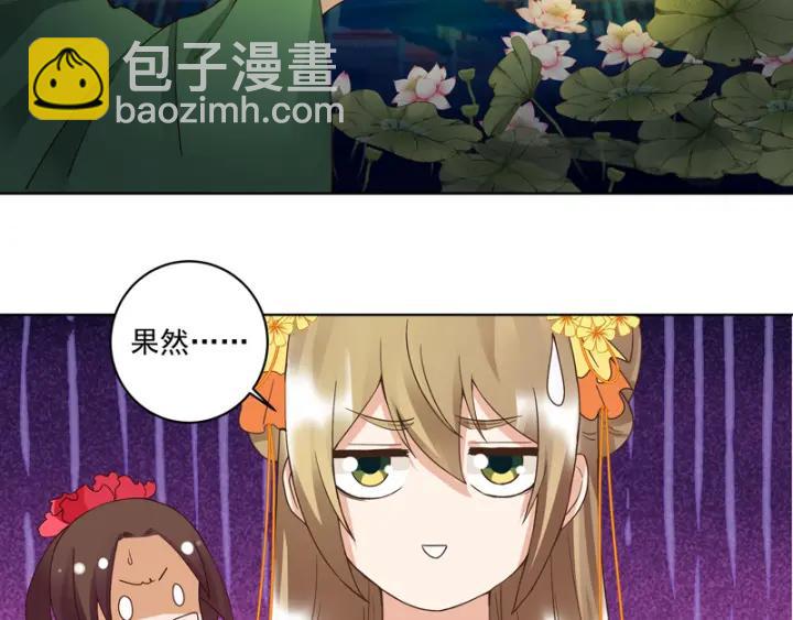 商後 - 第93話 明月畫舫 - 2