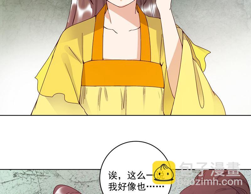 商後 - 第95話 中毒 - 5