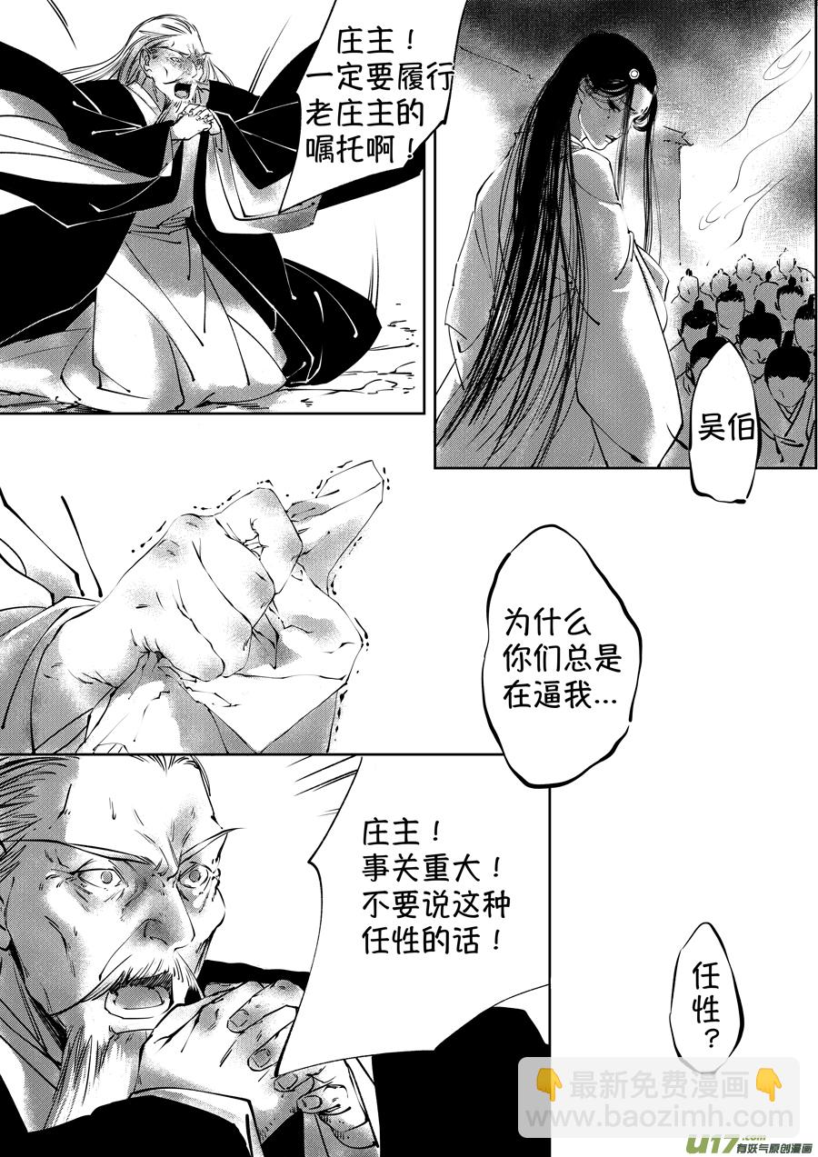 尚善 - 顧家風雲之湮滅篇4 - 3