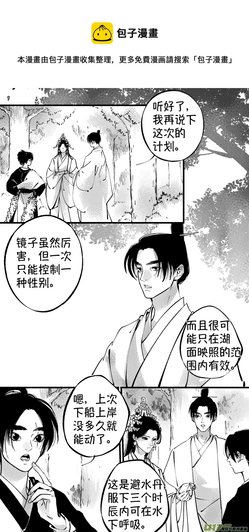 尚善 - 仙鏡湖13 - 1