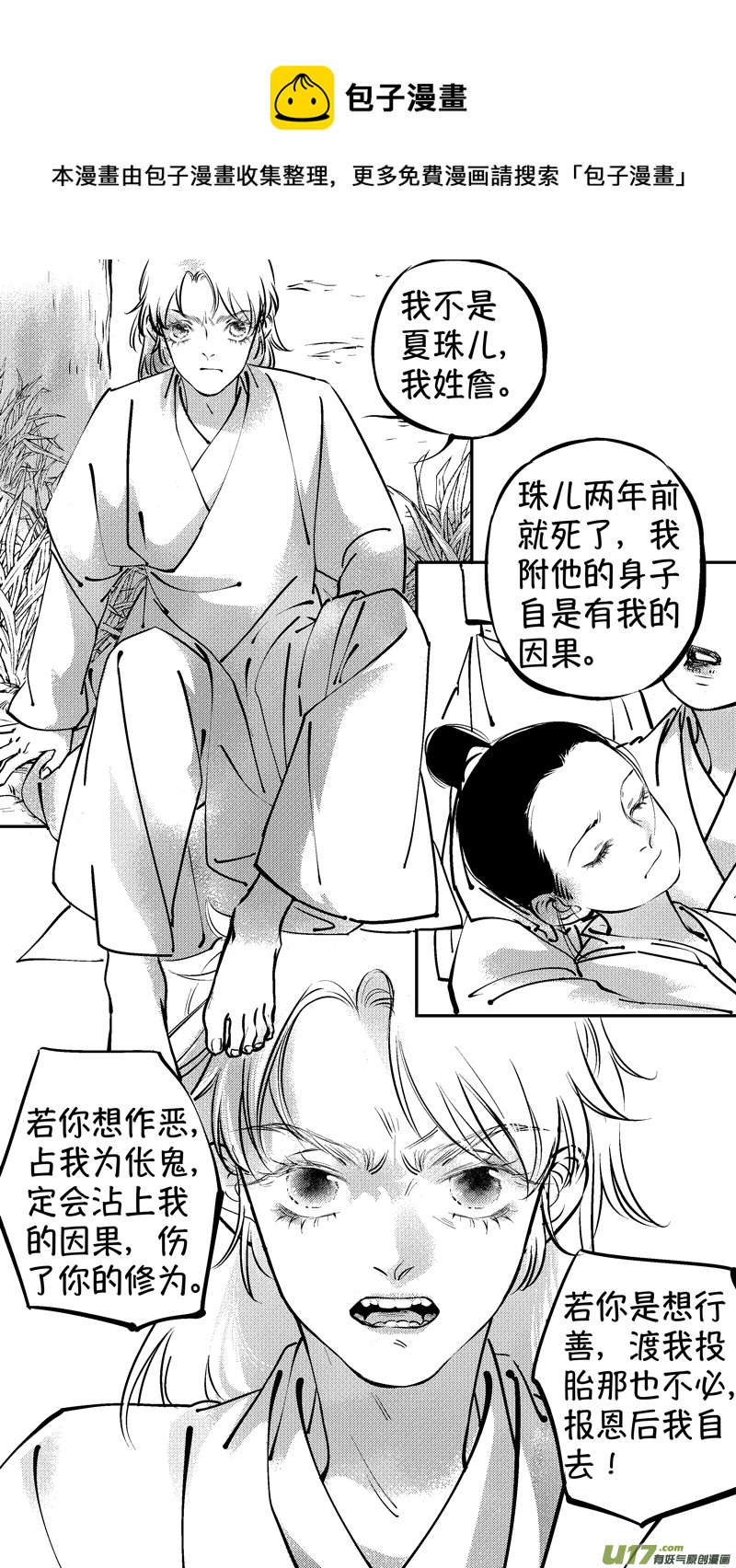 尚善 - 報廟4 - 1