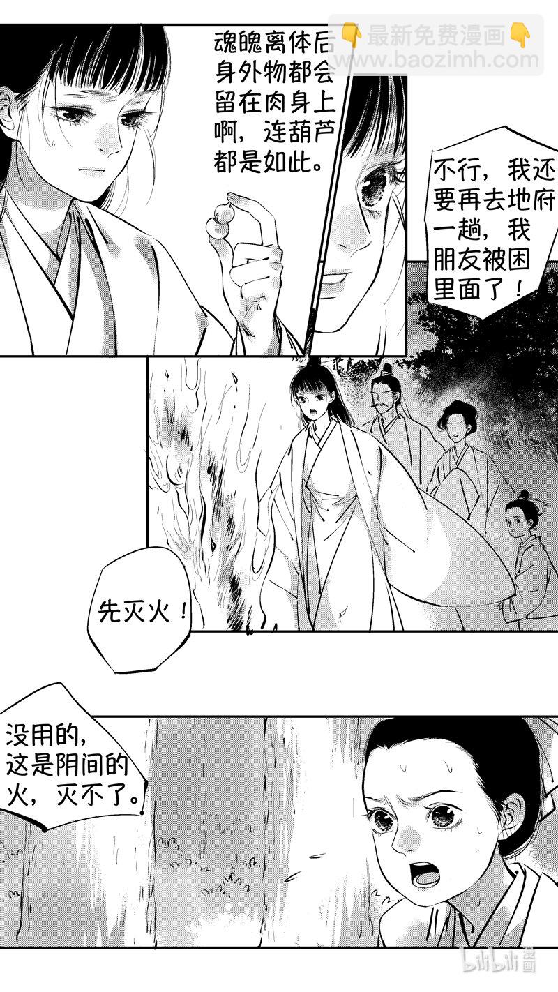 尚善 - 報廟20 - 2