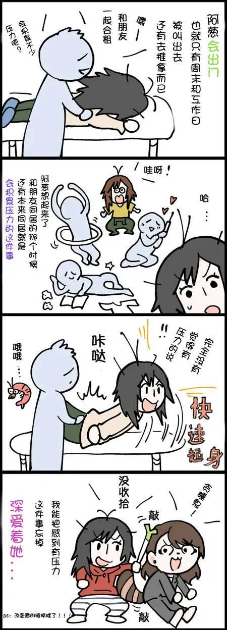 閃光女博主和女友的日常生活 - 第21-25回 - 1