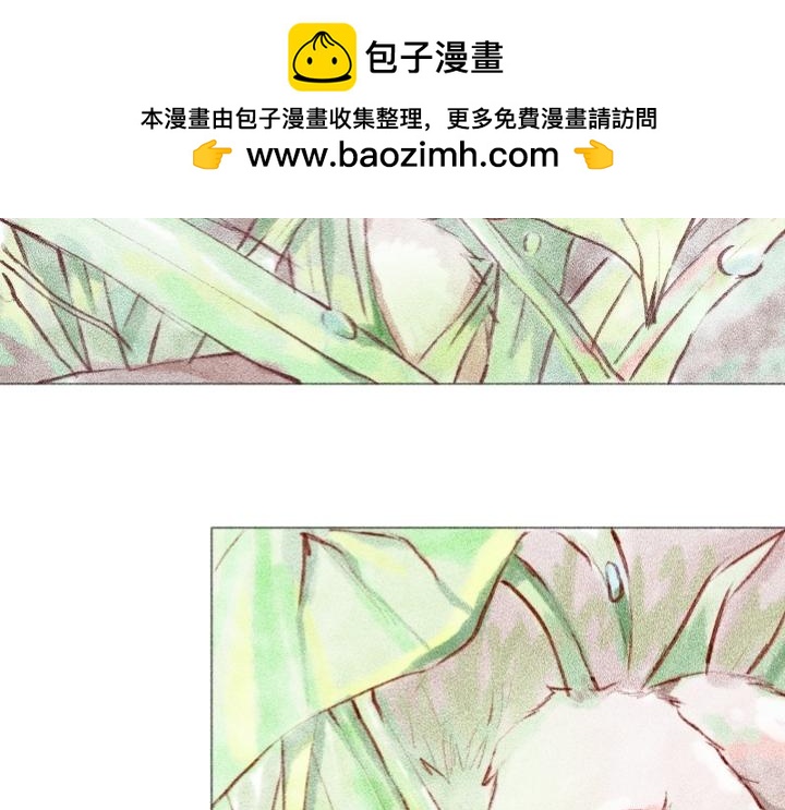 山鬼辭 - 第一章 - 2