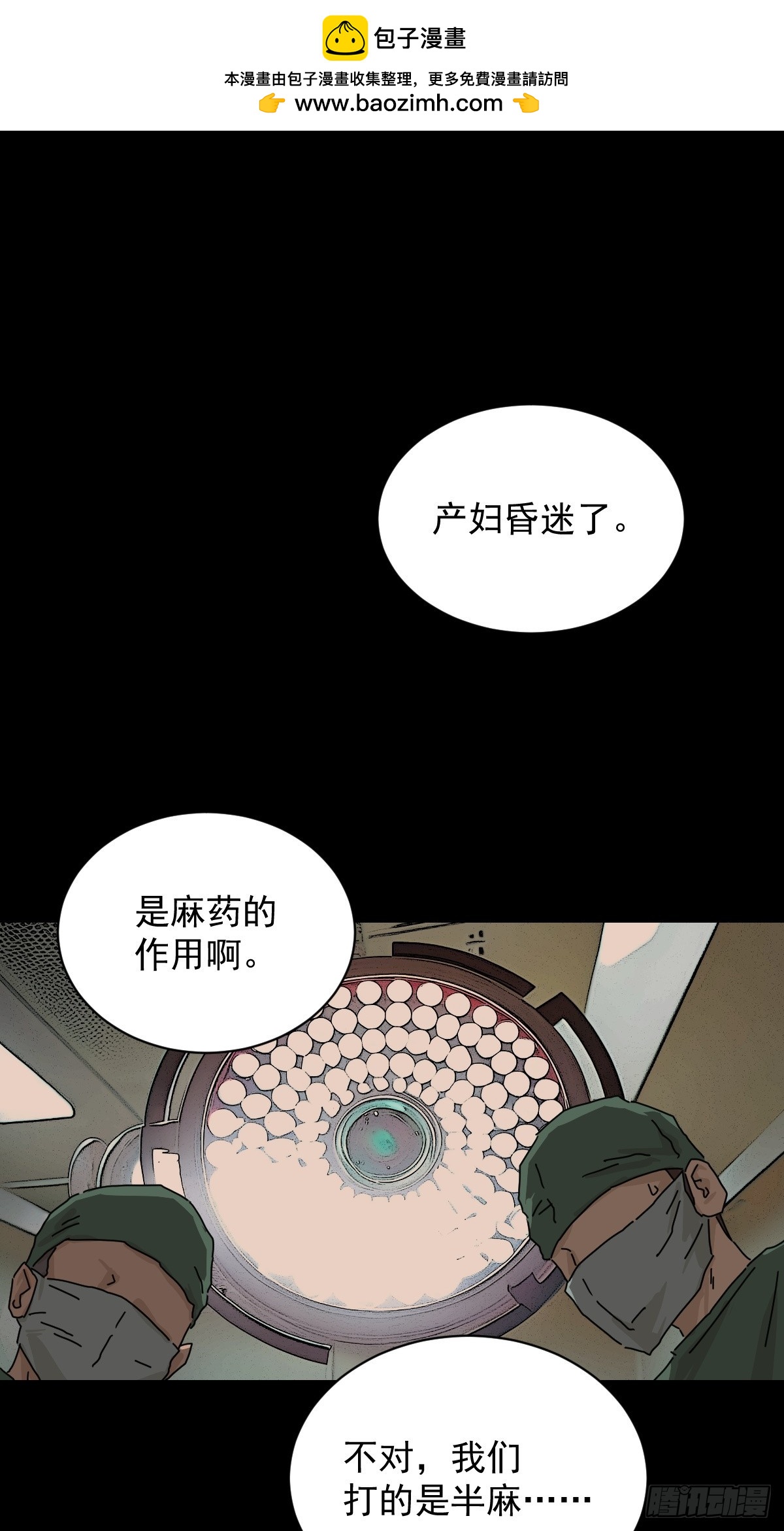 山傀：山神詭錄 - 踏破歸墟（十一） - 2
