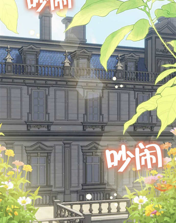 上尉！這次的戰場是這裡嗎？ - 第18話(1/3) - 3