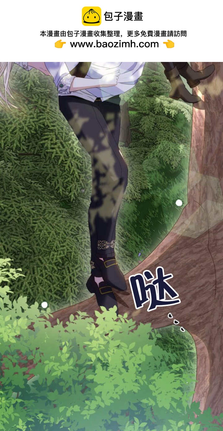 上尉！這次的戰場是這裡嗎？ - 第26話(1/2) - 2