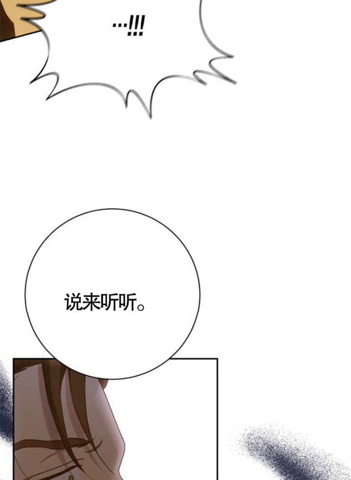 上尉！這次的戰場是這裡嗎？ - 第34話(2/3) - 2