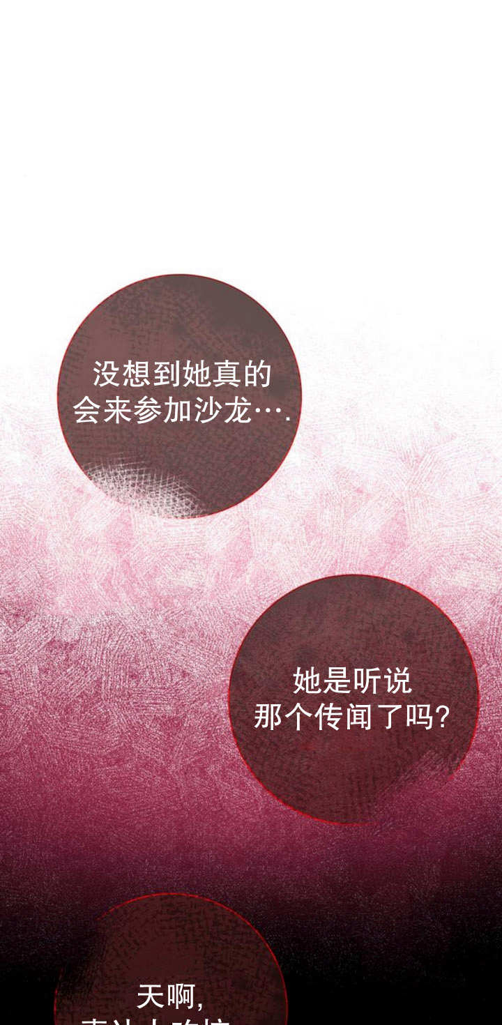 上尉！這次的戰場是這裡嗎？ - 第40話(1/2) - 1
