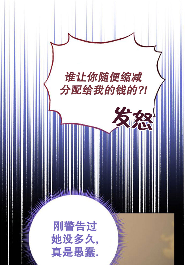 上尉！這次的戰場是這裡嗎？ - 第10話(1/2) - 1