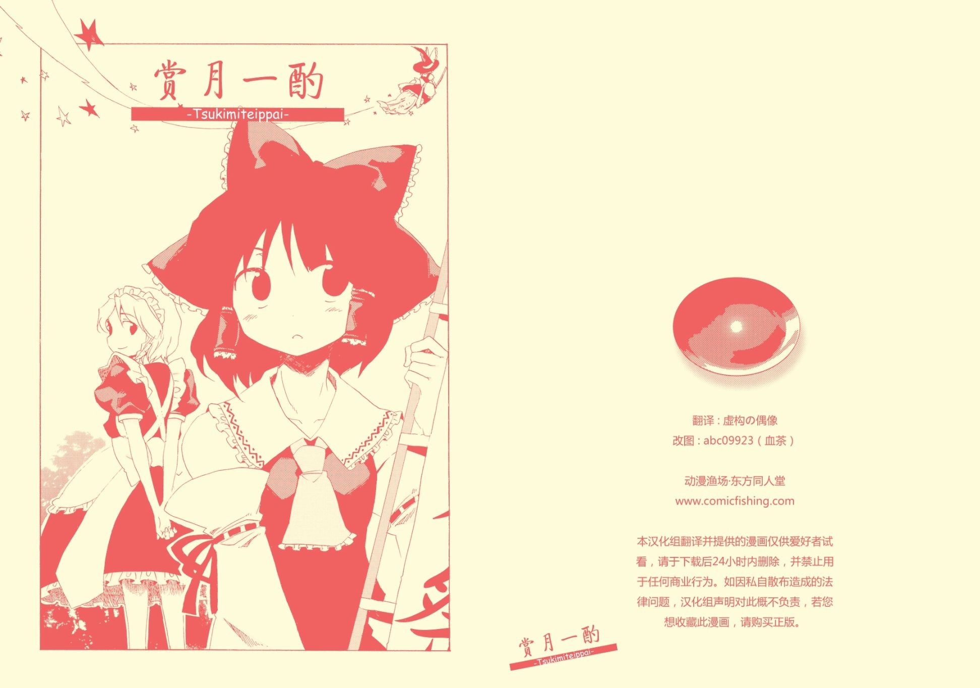 賞月一酌 - 第1話 短篇 - 1