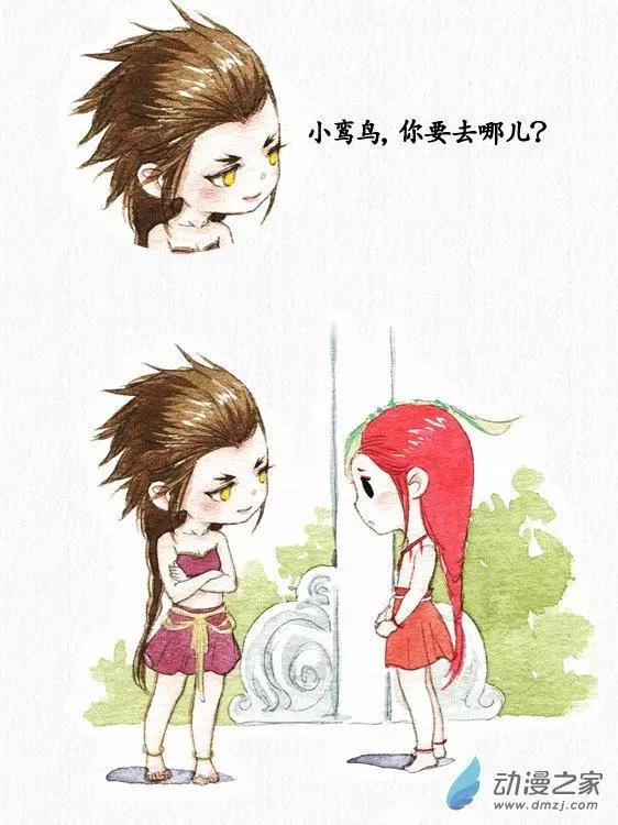 山海奇談 - 第13回 - 1