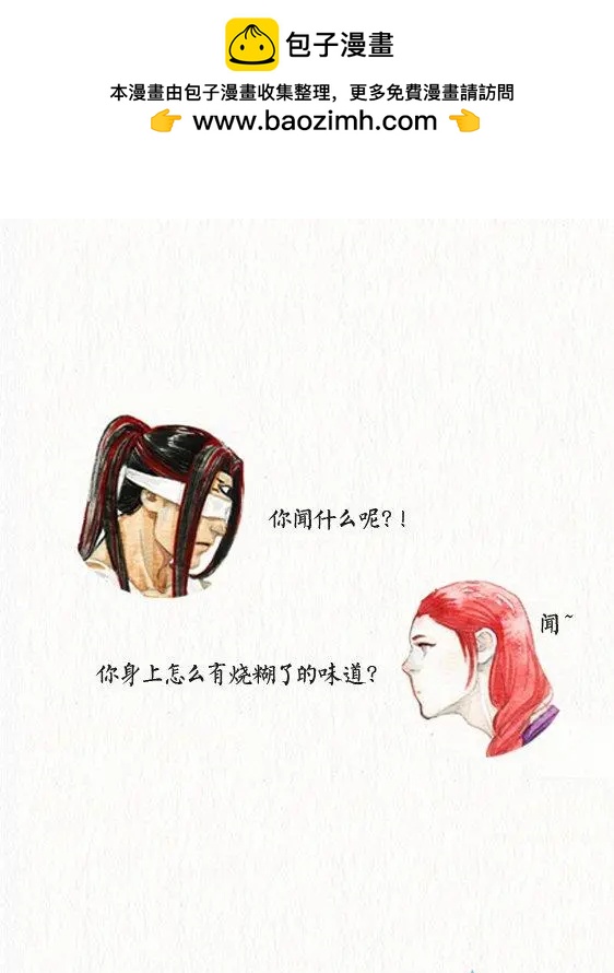 山海奇談 - 第03回 - 2