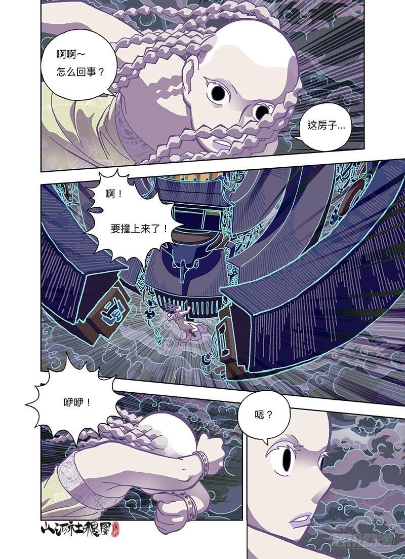 山河社稷圖 - 泡沫封膠 - 1