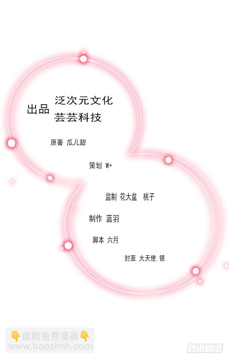 閃婚厚愛：總裁太霸道 - 第9話 她的味道讓人上癮 - 2