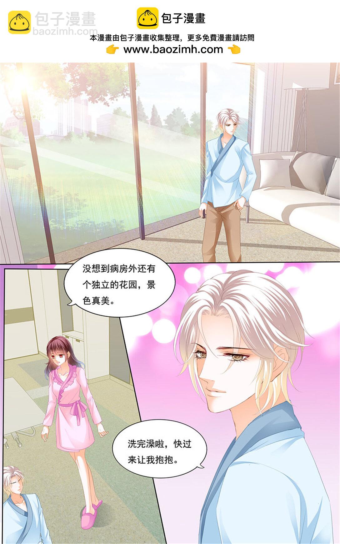 閃婚嬌妻 - 218 爲你的身體消毒 - 2