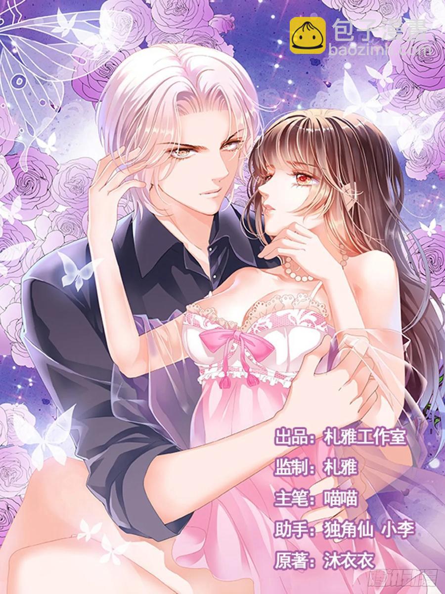 閃婚嬌妻 - 273 生個寶寶吧（下） - 2