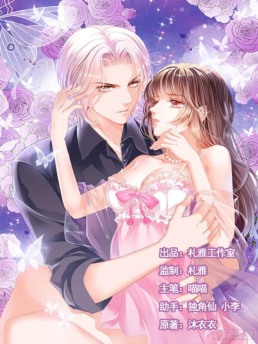 閃婚嬌妻 - 281 生個女兒像你 - 2