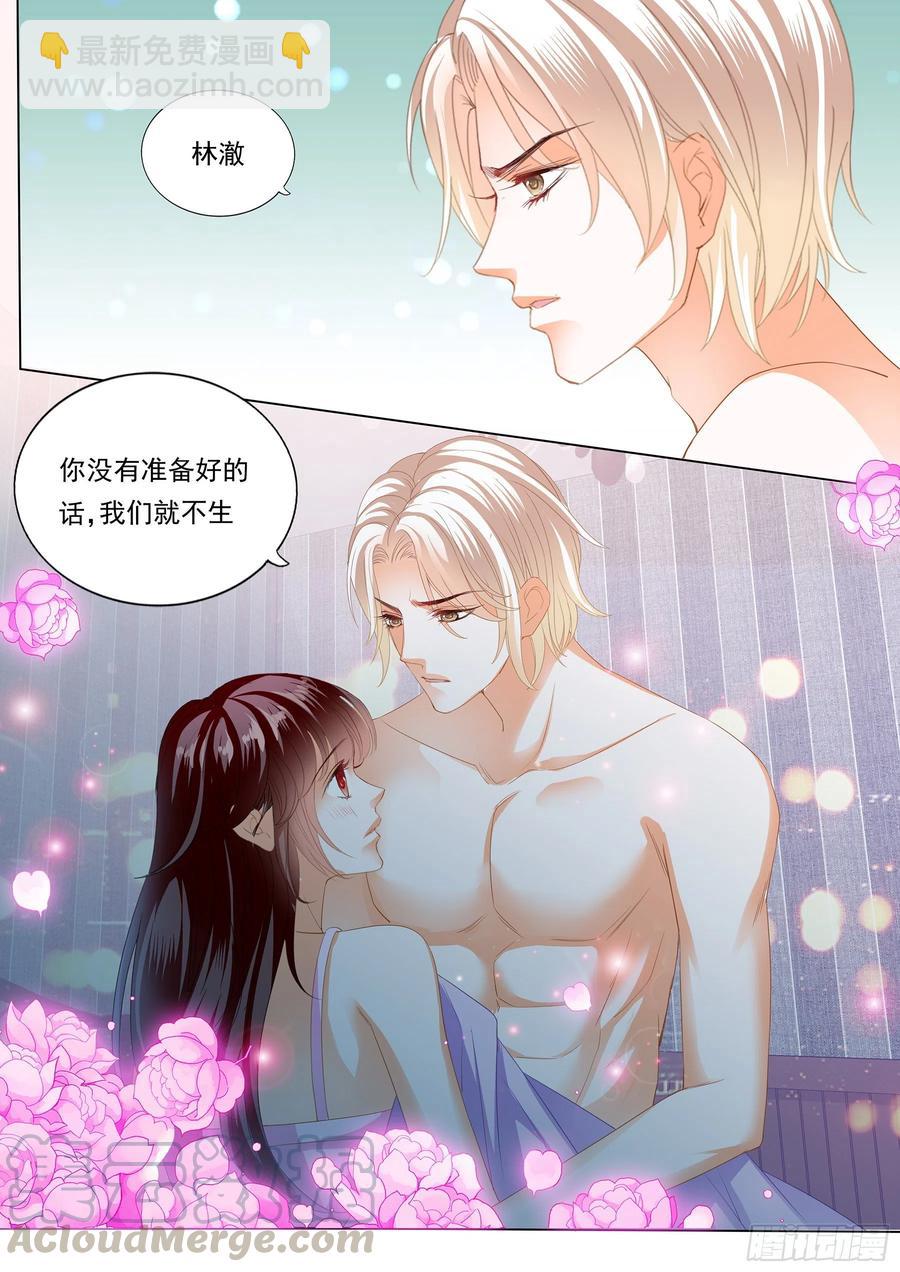 閃婚嬌妻 - 281 生個女兒像你 - 3