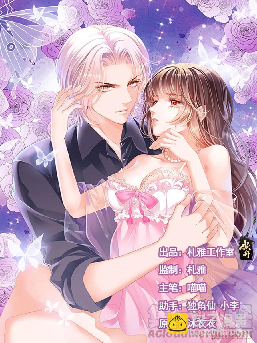 閃婚嬌妻 - 303 我要更加“努力” - 2