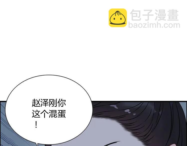 閃婚總裁契約妻 - 第103話 被下藥(1/3) - 4