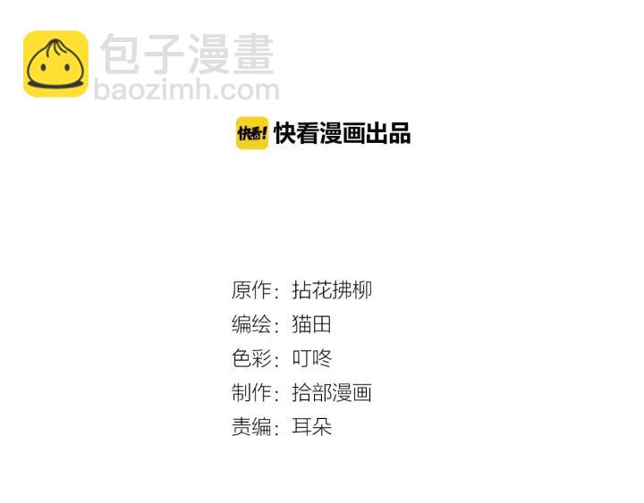 閃婚總裁契約妻 - 第107話 和總裁搶紅包！(1/2) - 2