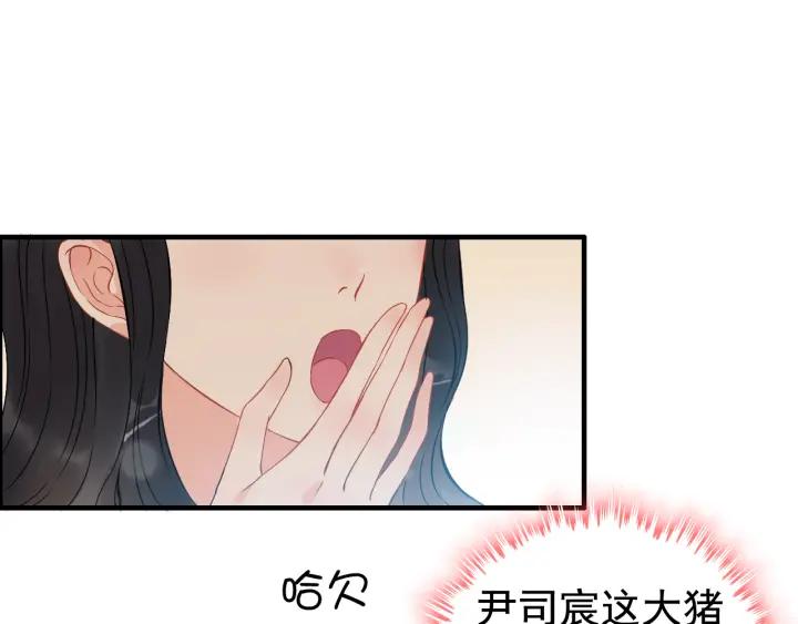 閃婚總裁契約妻 - 第107話 和總裁搶紅包！(1/2) - 4