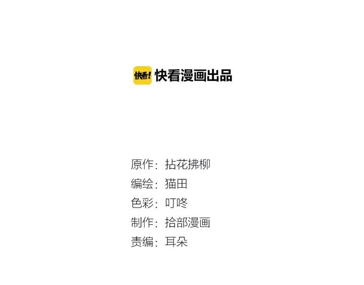 閃婚總裁契約妻 - 第111話 被他調戲了！(1/2) - 2