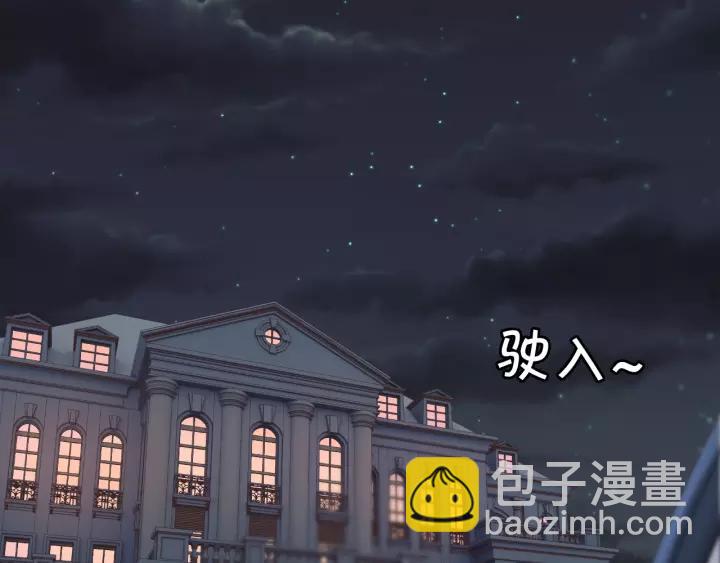 閃婚總裁契約妻 - 第111話 被他調戲了！(1/2) - 4
