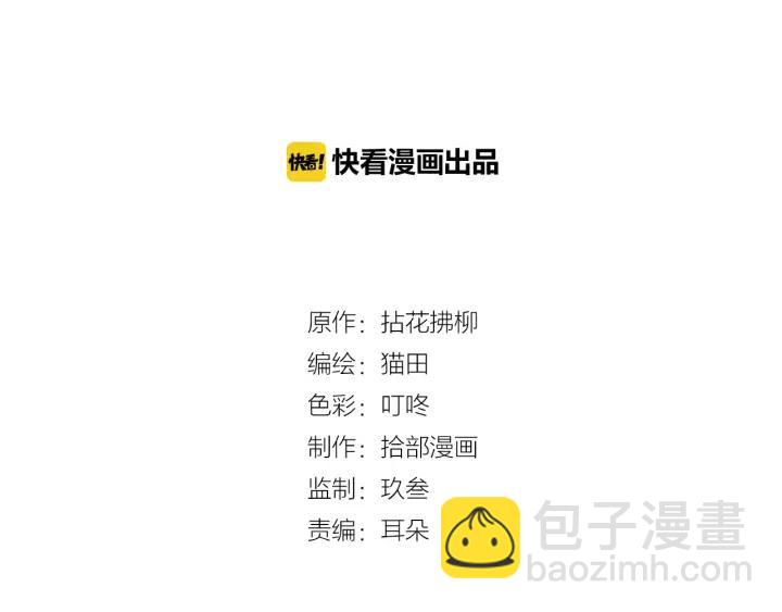 閃婚總裁契約妻 - 第113話 她回來了…(1/2) - 2
