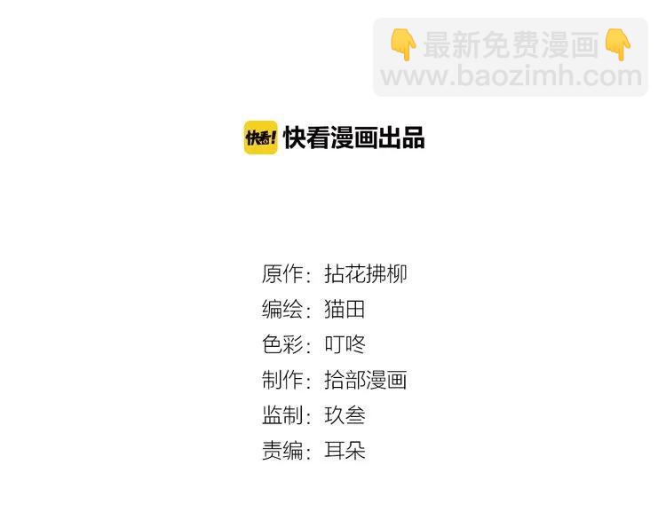 閃婚總裁契約妻 - 第117話 不自覺的心疼她(1/2) - 2