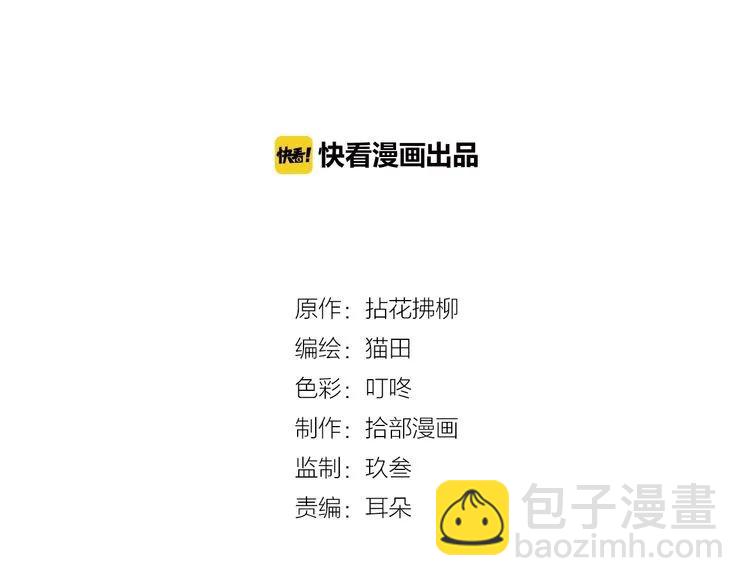 閃婚總裁契約妻 - 第127話 他最愛的人不是我(1/2) - 2