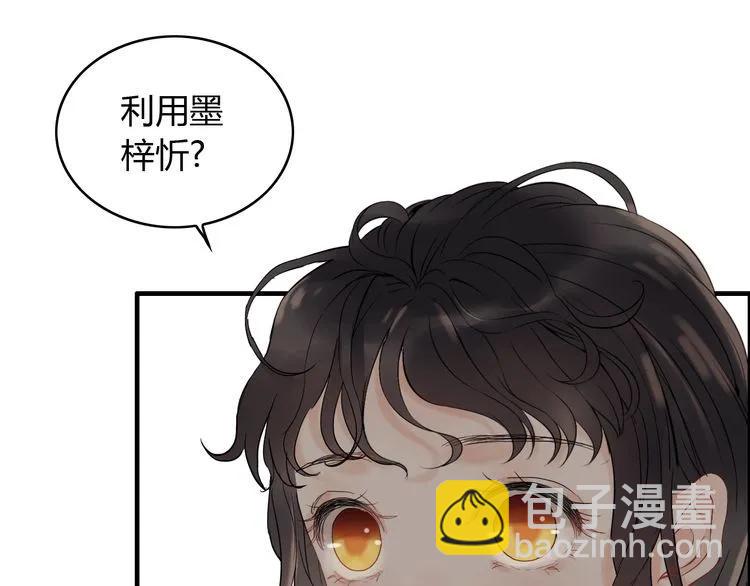 閃婚總裁契約妻 - 第127話 他最愛的人不是我(1/2) - 4