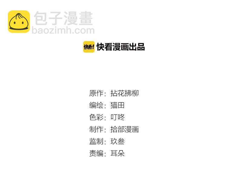 閃婚總裁契約妻 - 第129話 我跟你纔是絕配！(1/2) - 2