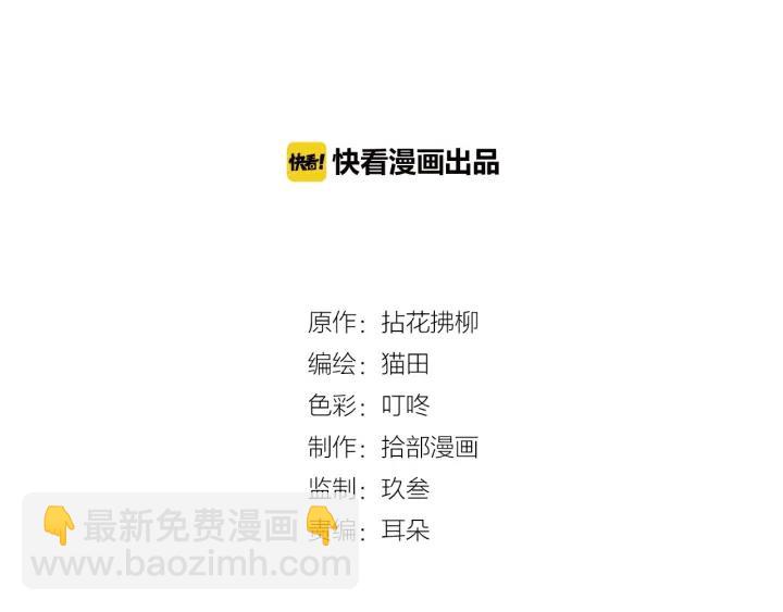 閃婚總裁契約妻 - 第131話 你和他是怎麼回事！(1/2) - 2