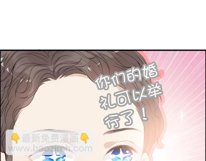 閃婚總裁契約妻 - 第131話 你和他是怎麼回事！(1/2) - 4
