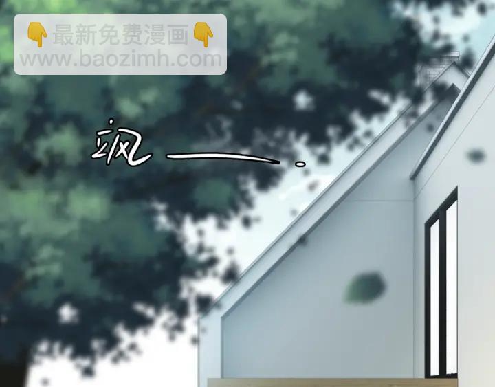閃婚總裁契約妻 - 第133話 一起去公園走走？(1/3) - 4