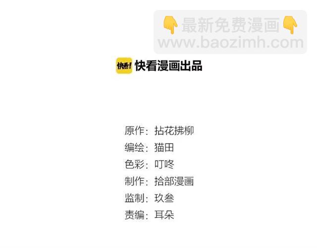 閃婚總裁契約妻 - 第141話 她是我的妻子！(1/3) - 2